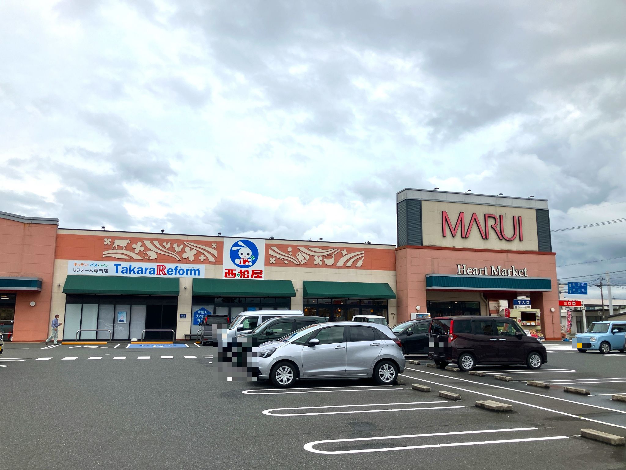 スーパーマーケットマルイアルティ店